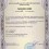 получена Лицензия Банка России № 21-000-1-00984 от 11.12.2014 г. на осуществление деятельности
